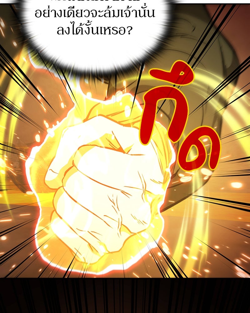 อนุบาลสัตว์วิเศษ - หน้า 30