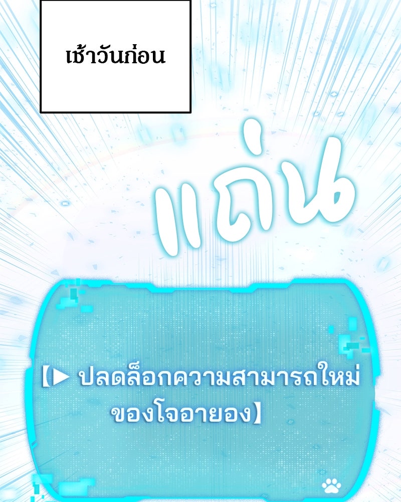 อนุบาลสัตว์วิเศษ - หน้า 36