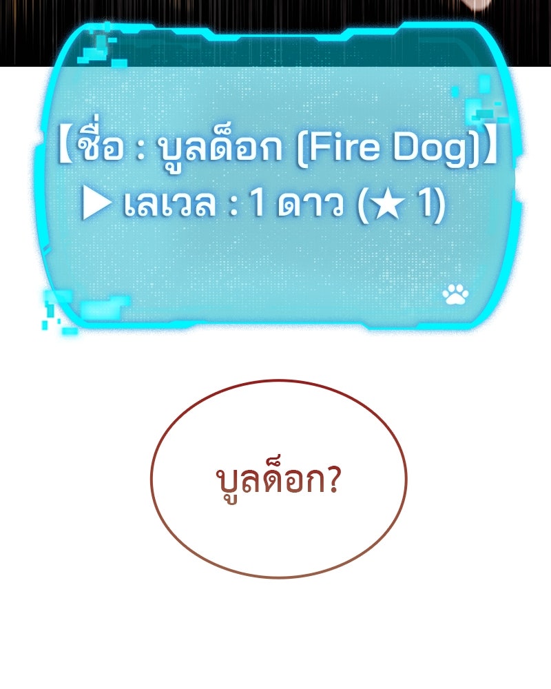 อนุบาลสัตว์วิเศษ - หน้า 4