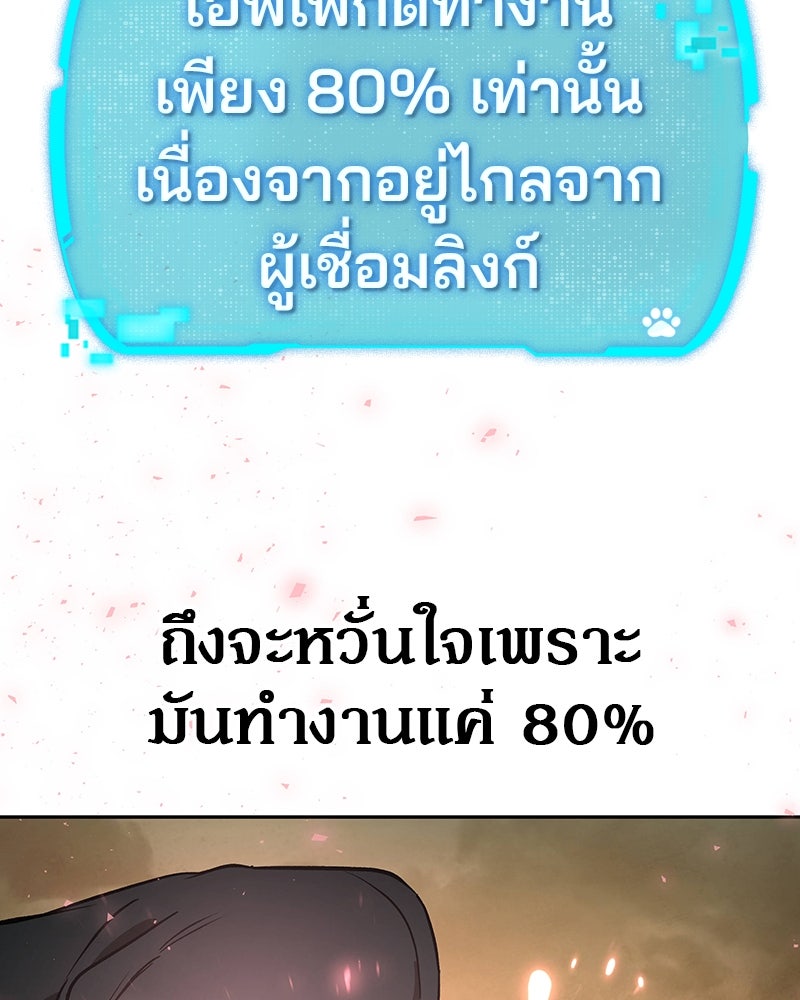 อนุบาลสัตว์วิเศษ - หน้า 46