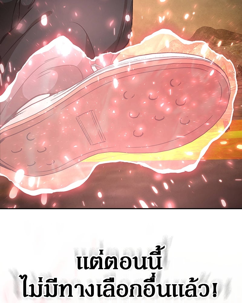 อนุบาลสัตว์วิเศษ - หน้า 47