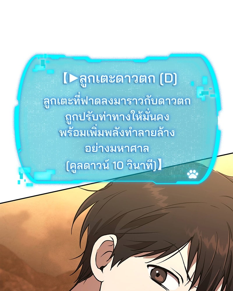 อนุบาลสัตว์วิเศษ - หน้า 57