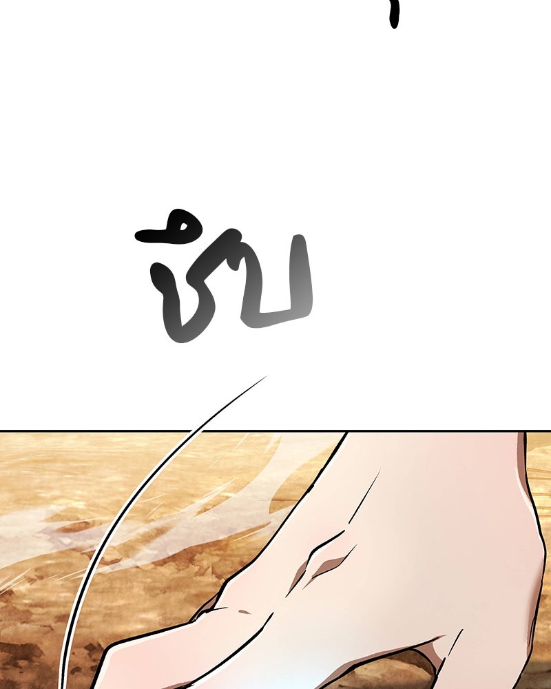 อนุบาลสัตว์วิเศษ - หน้า 61