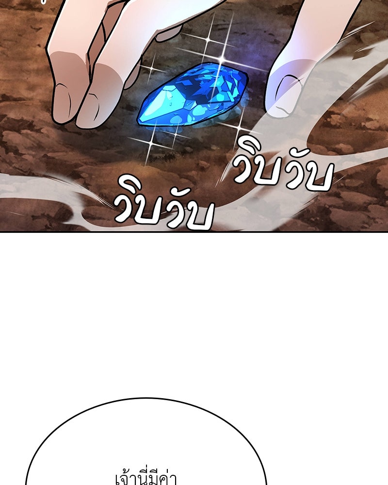อนุบาลสัตว์วิเศษ - หน้า 62