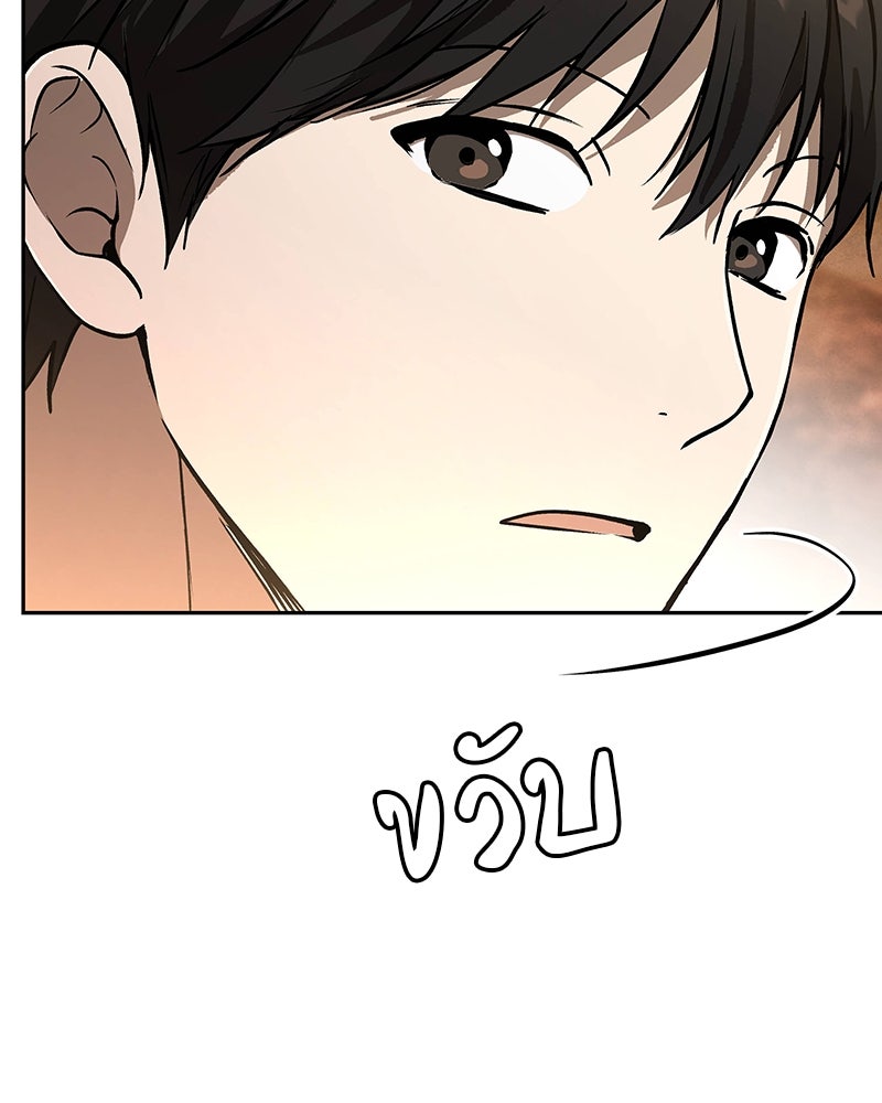 อนุบาลสัตว์วิเศษ - หน้า 104