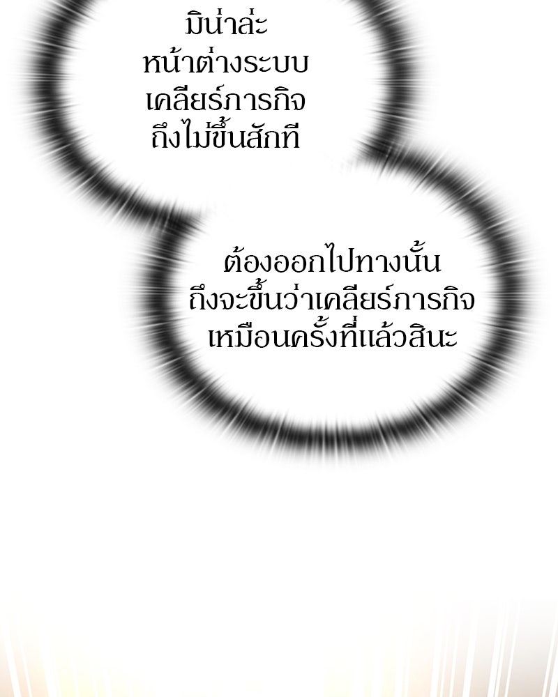 อนุบาลสัตว์วิเศษ - หน้า 109