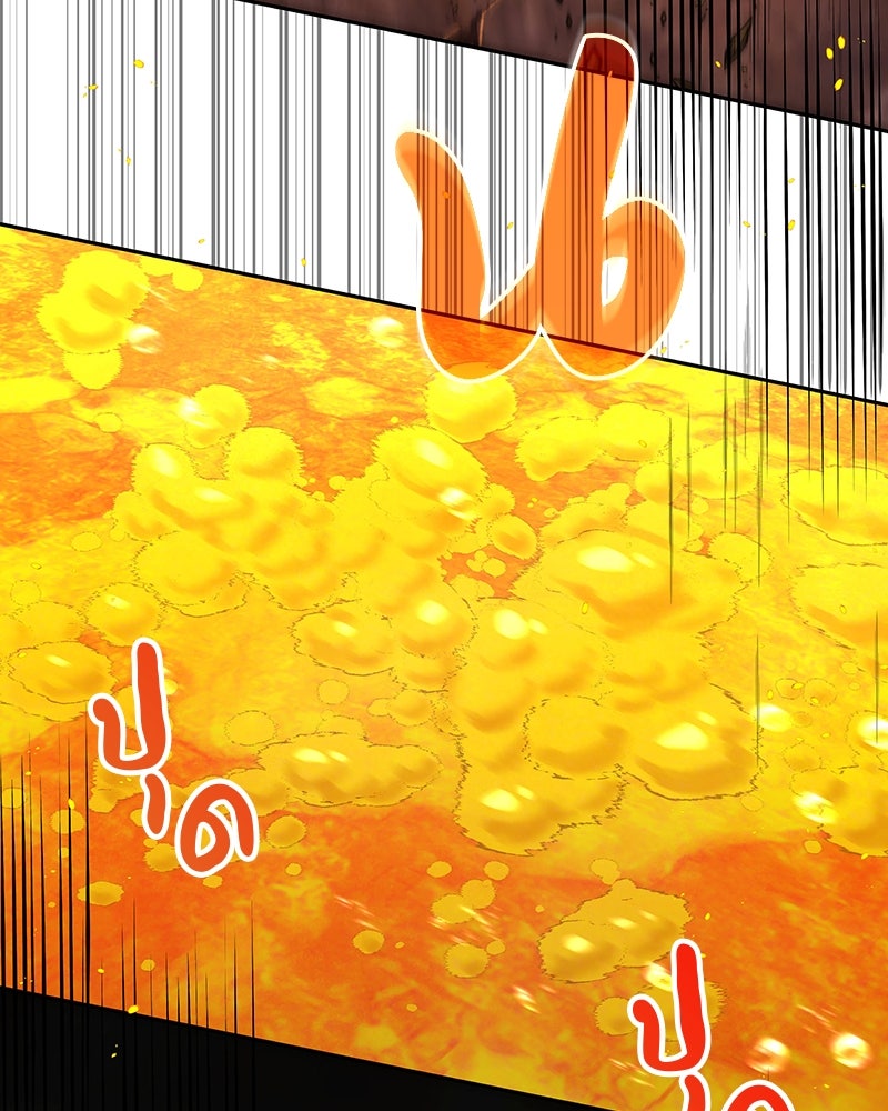อนุบาลสัตว์วิเศษ - หน้า 119