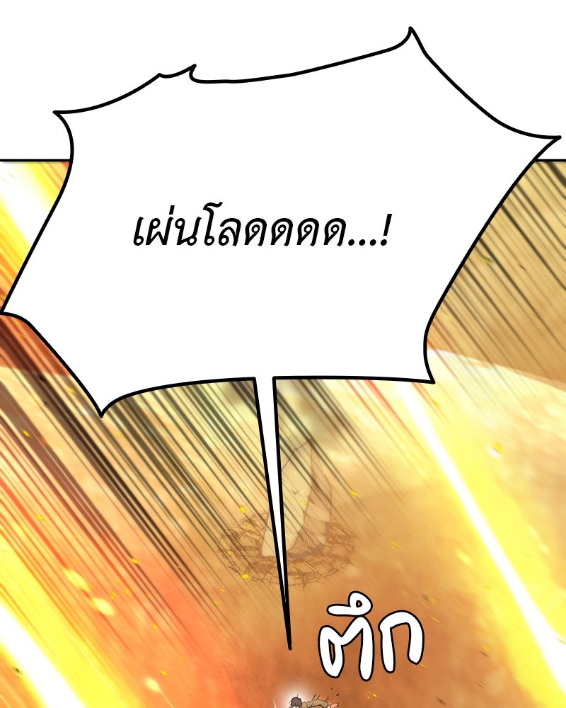 อนุบาลสัตว์วิเศษ - หน้า 133