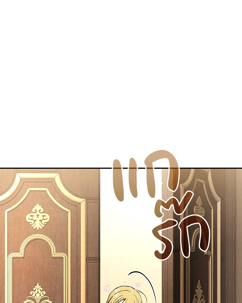 อนุบาลสัตว์วิเศษ - หน้า 141