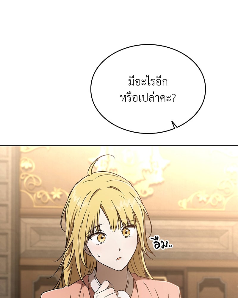 อนุบาลสัตว์วิเศษ - หน้า 160