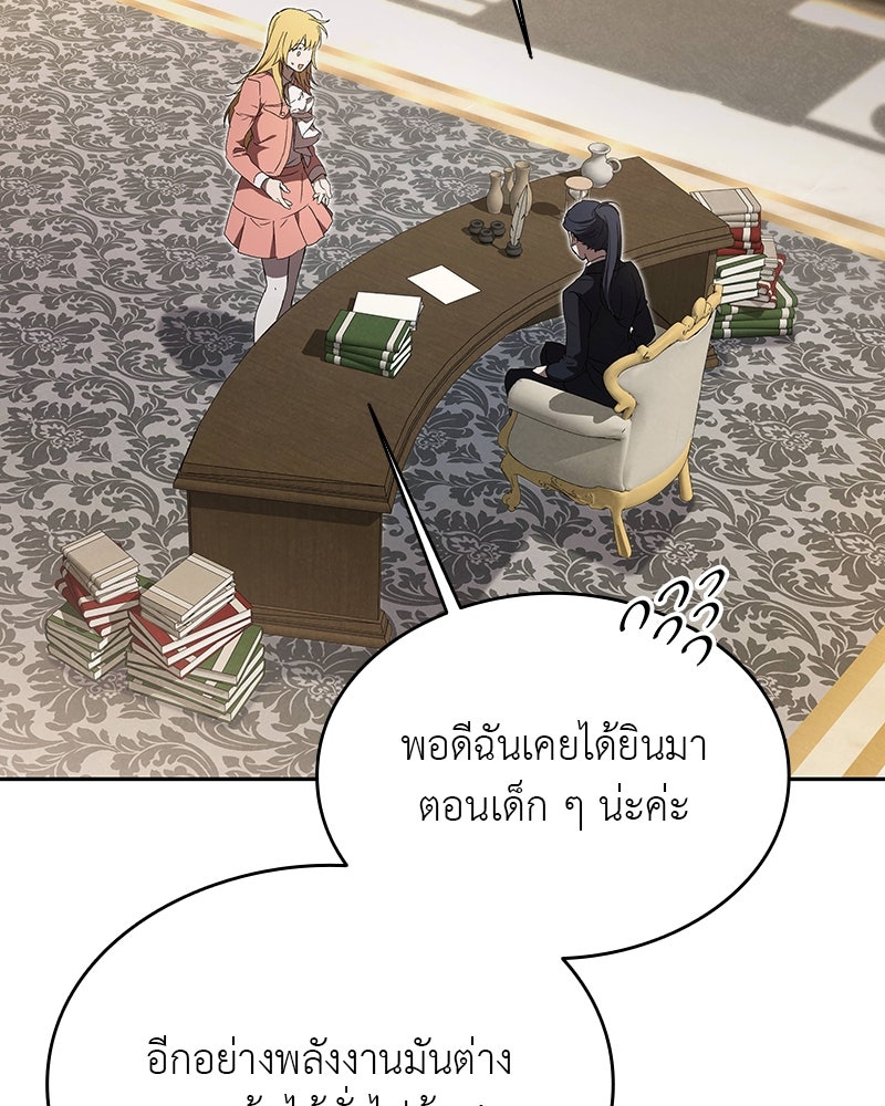 อนุบาลสัตว์วิเศษ - หน้า 165