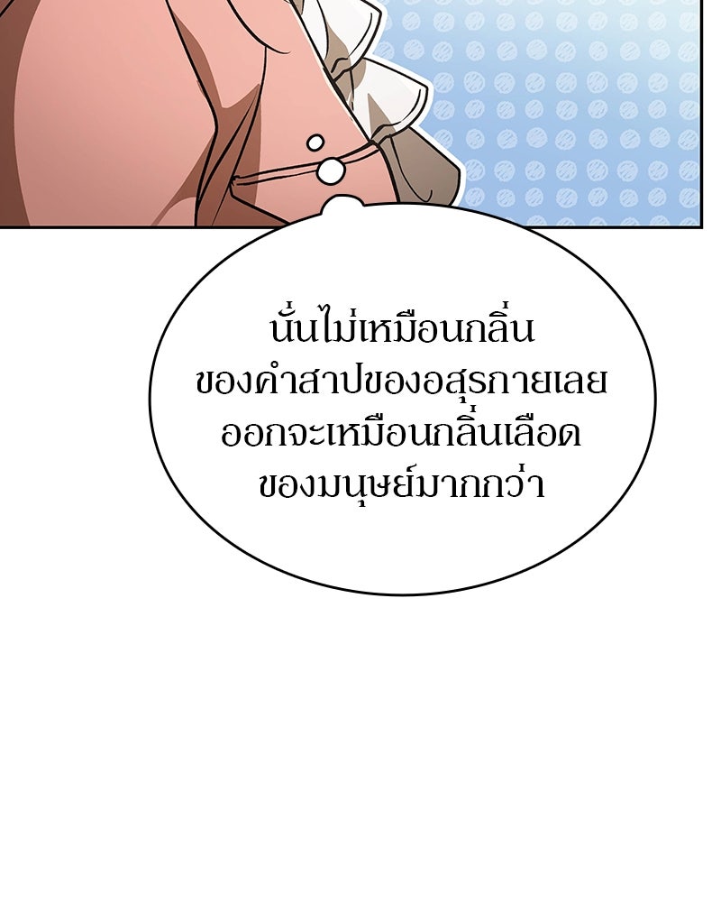อนุบาลสัตว์วิเศษ - หน้า 171