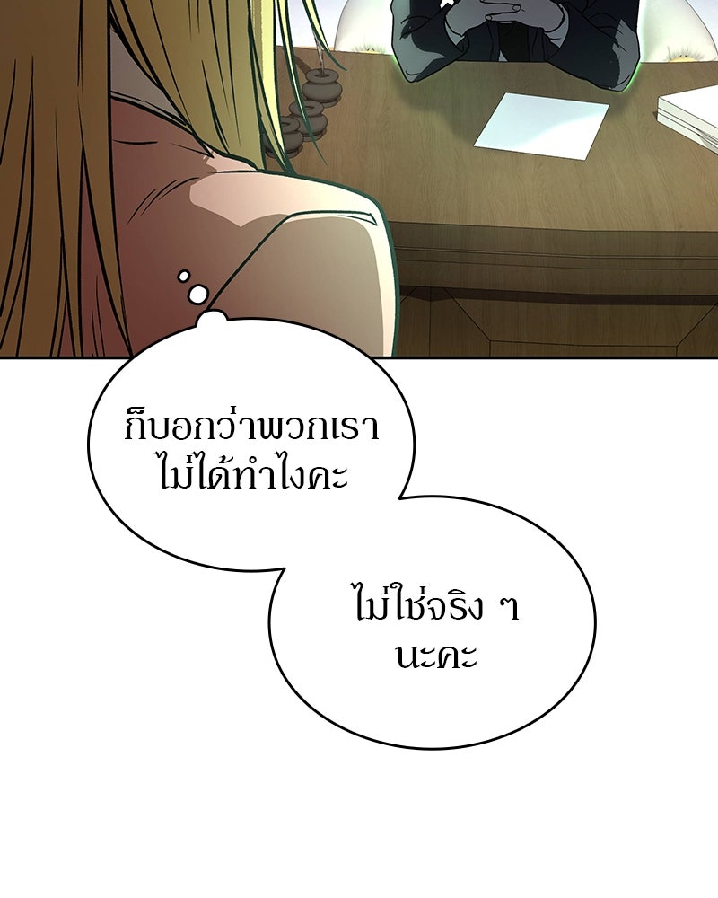 อนุบาลสัตว์วิเศษ - หน้า 181