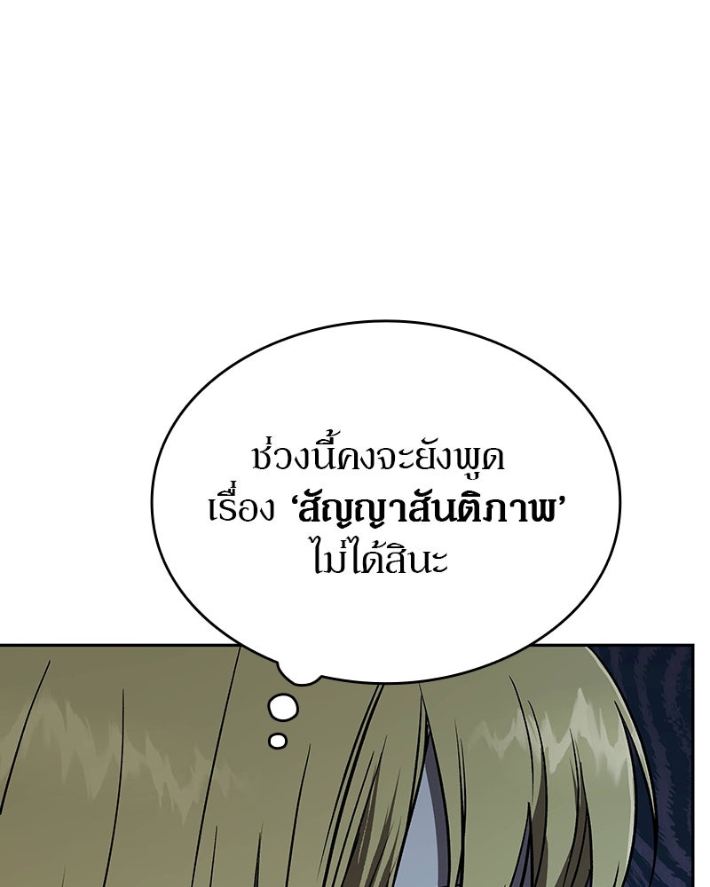 อนุบาลสัตว์วิเศษ - หน้า 182