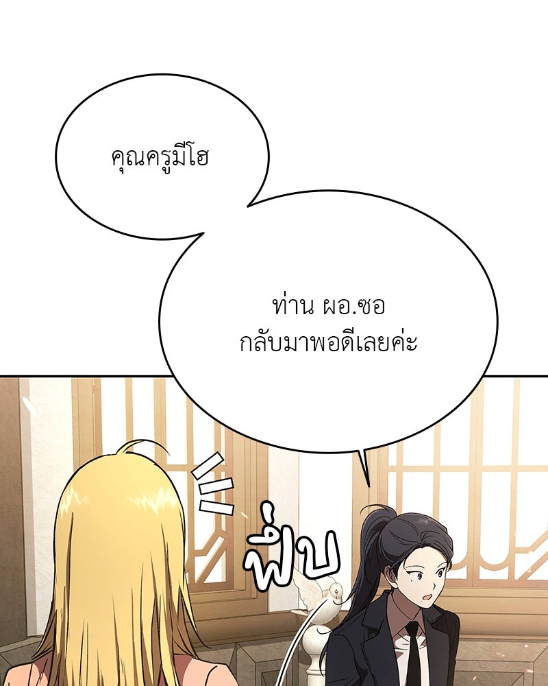อนุบาลสัตว์วิเศษ - หน้า 186