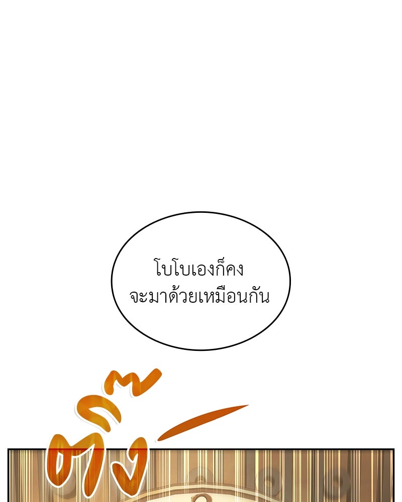อนุบาลสัตว์วิเศษ - หน้า 188