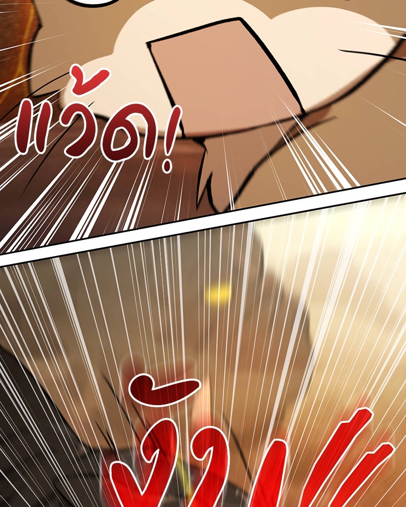 อนุบาลสัตว์วิเศษ - หน้า 50