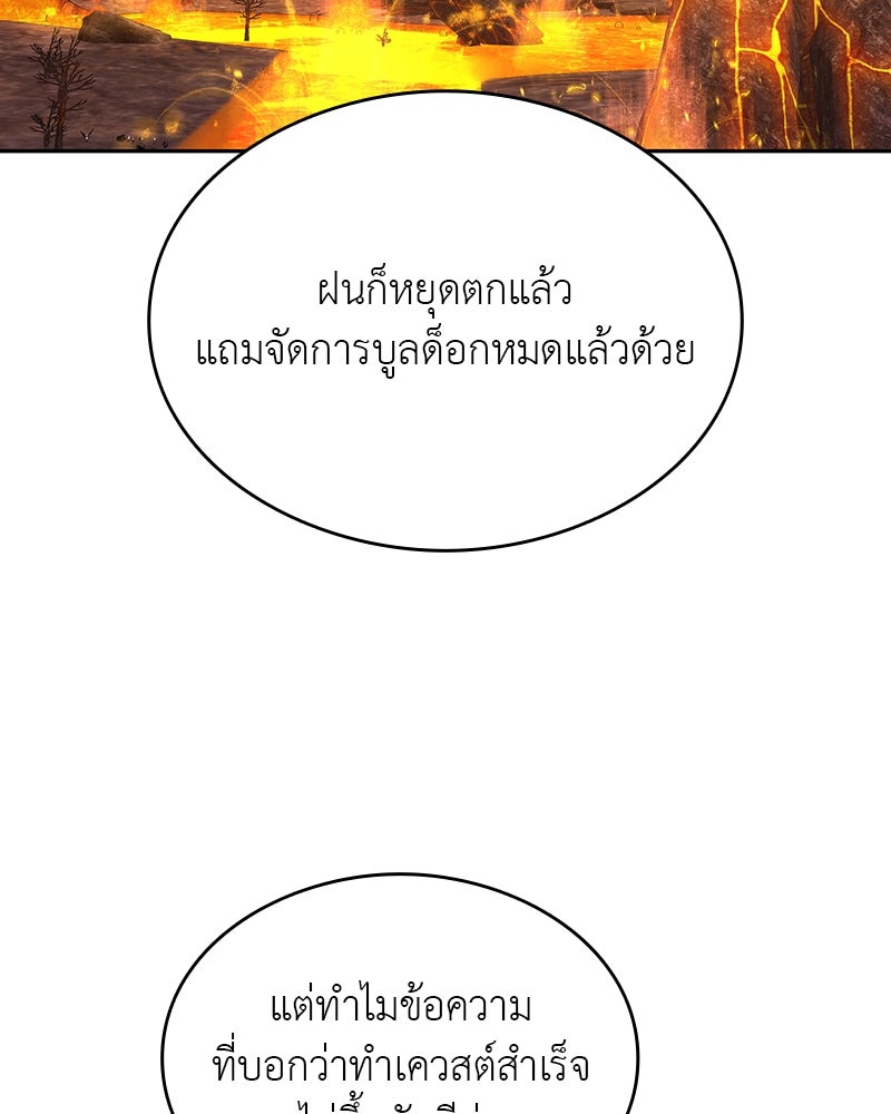 อนุบาลสัตว์วิเศษ - หน้า 95
