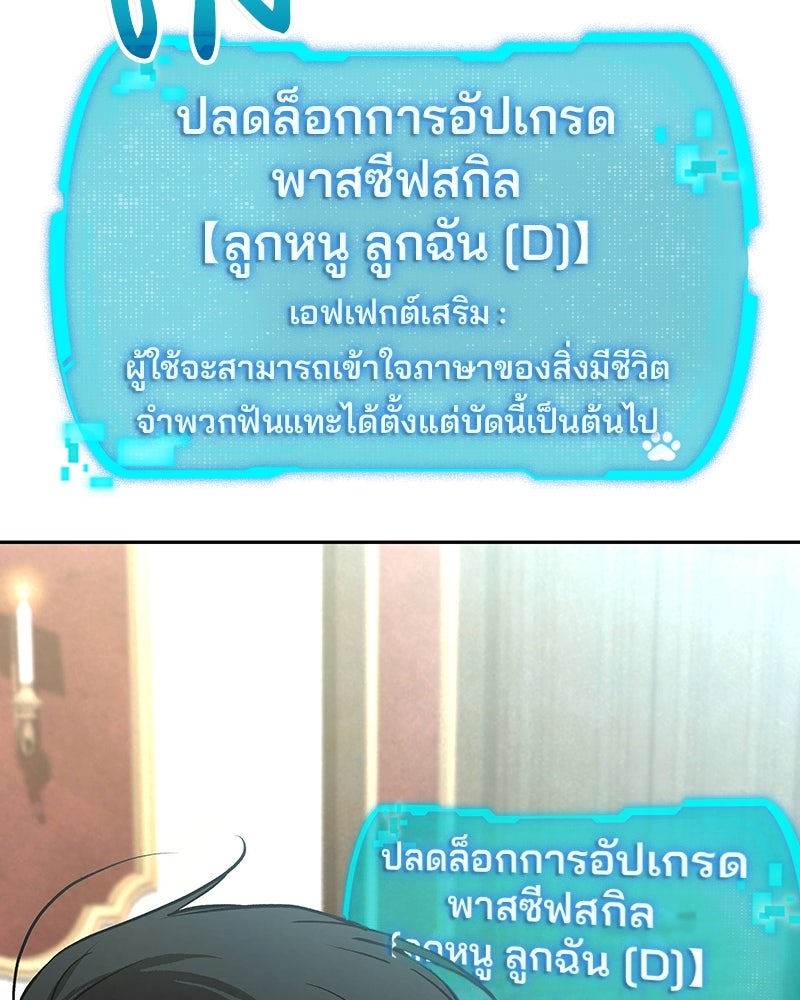 อนุบาลสัตว์วิเศษ - หน้า 108