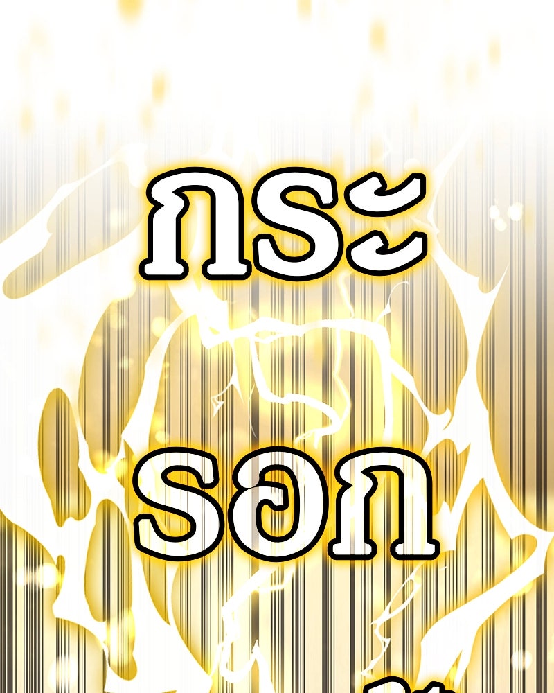 อนุบาลสัตว์วิเศษ - หน้า 117