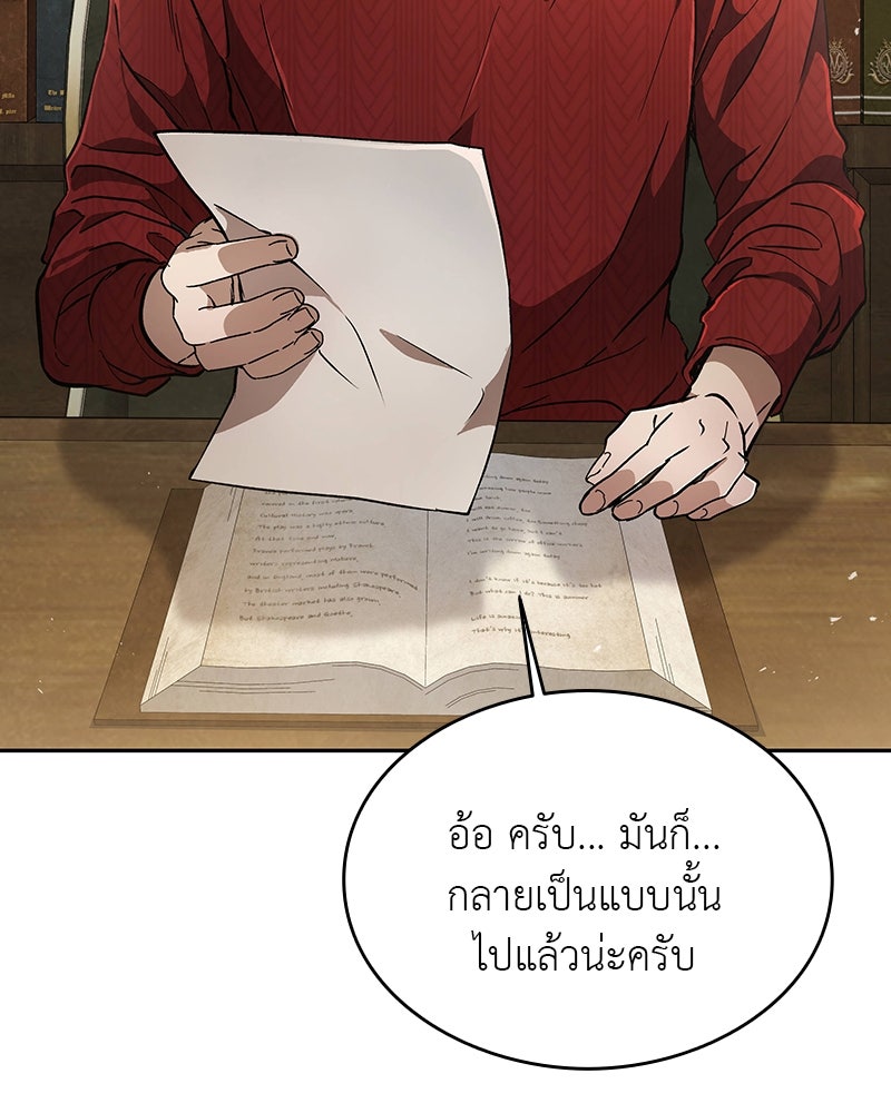 อนุบาลสัตว์วิเศษ - หน้า 128