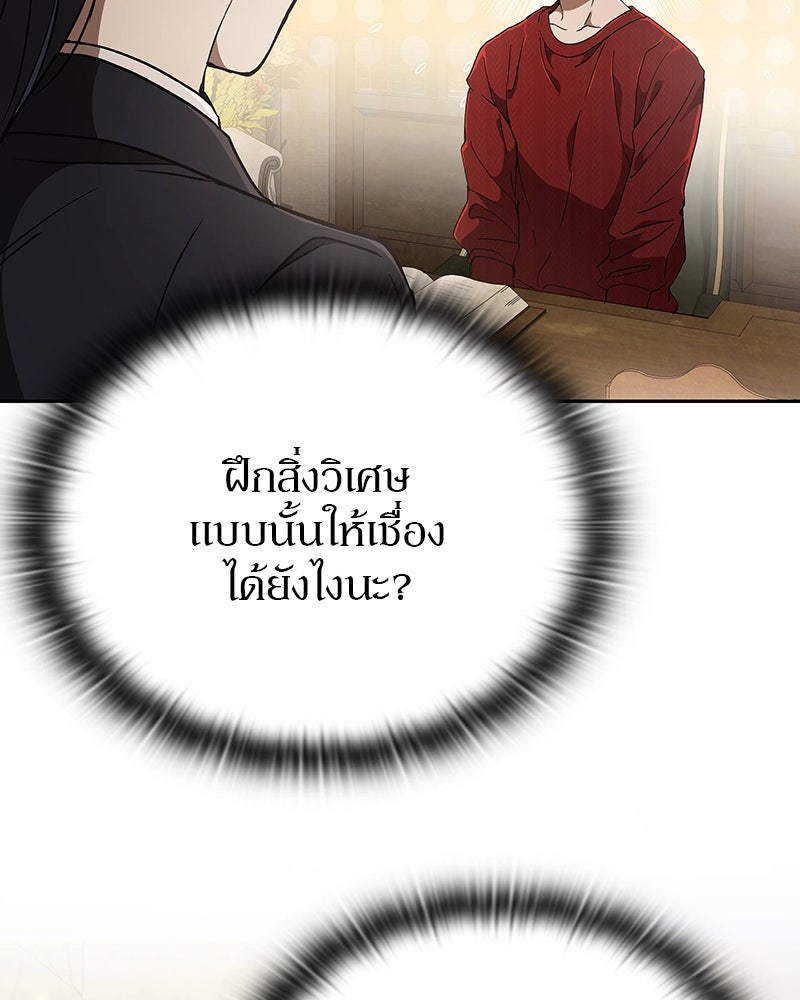 อนุบาลสัตว์วิเศษ - หน้า 130