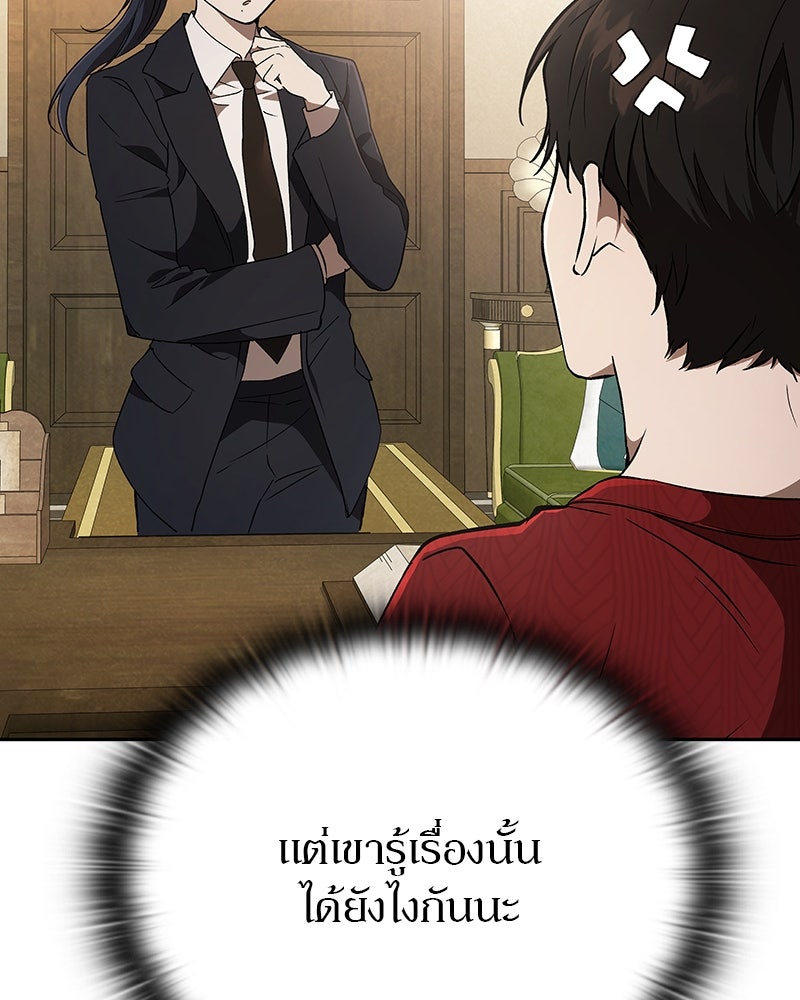 อนุบาลสัตว์วิเศษ - หน้า 135