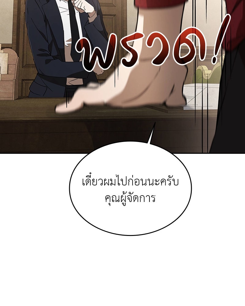 อนุบาลสัตว์วิเศษ - หน้า 142