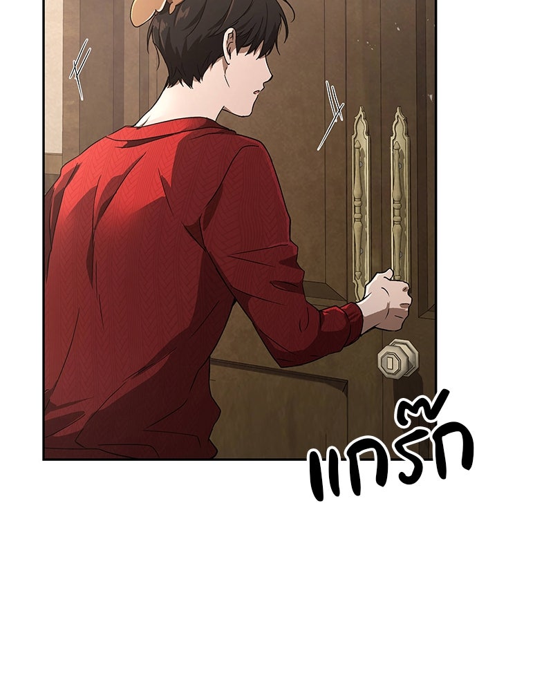 อนุบาลสัตว์วิเศษ - หน้า 144