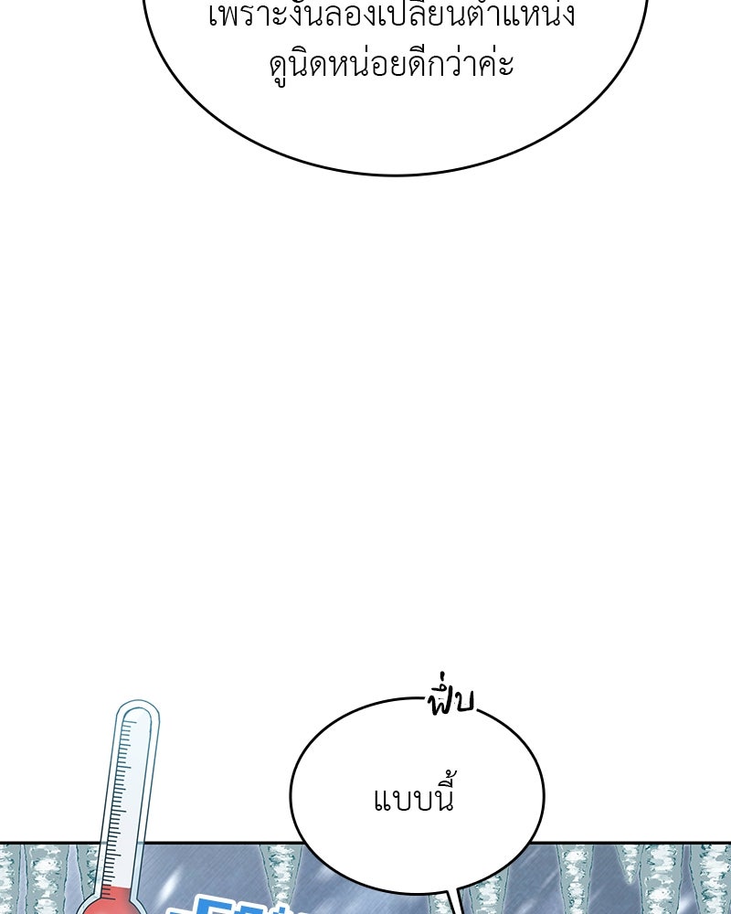 อนุบาลสัตว์วิเศษ - หน้า 22