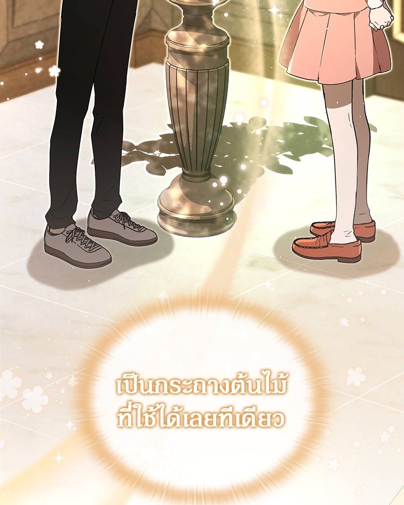 อนุบาลสัตว์วิเศษ - หน้า 29