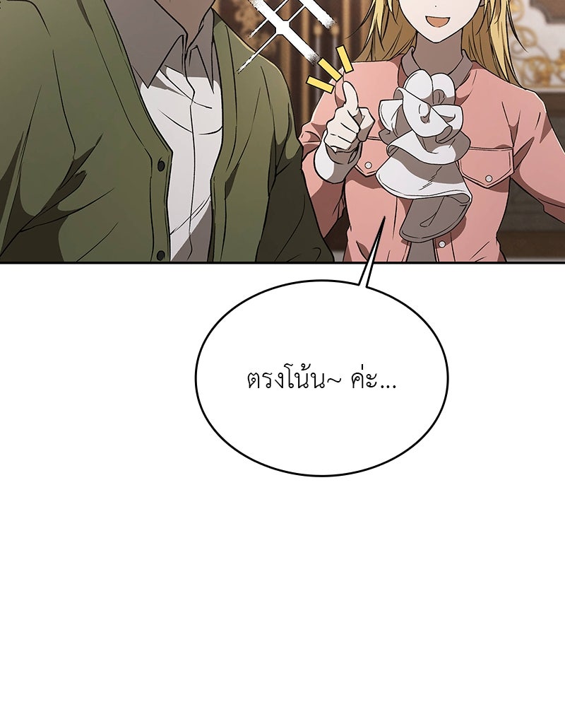 อนุบาลสัตว์วิเศษ - หน้า 44