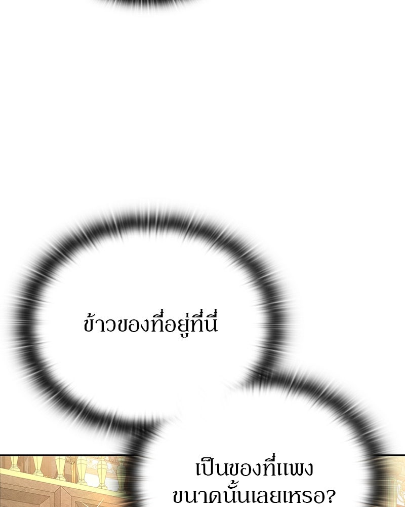 อนุบาลสัตว์วิเศษ - หน้า 52