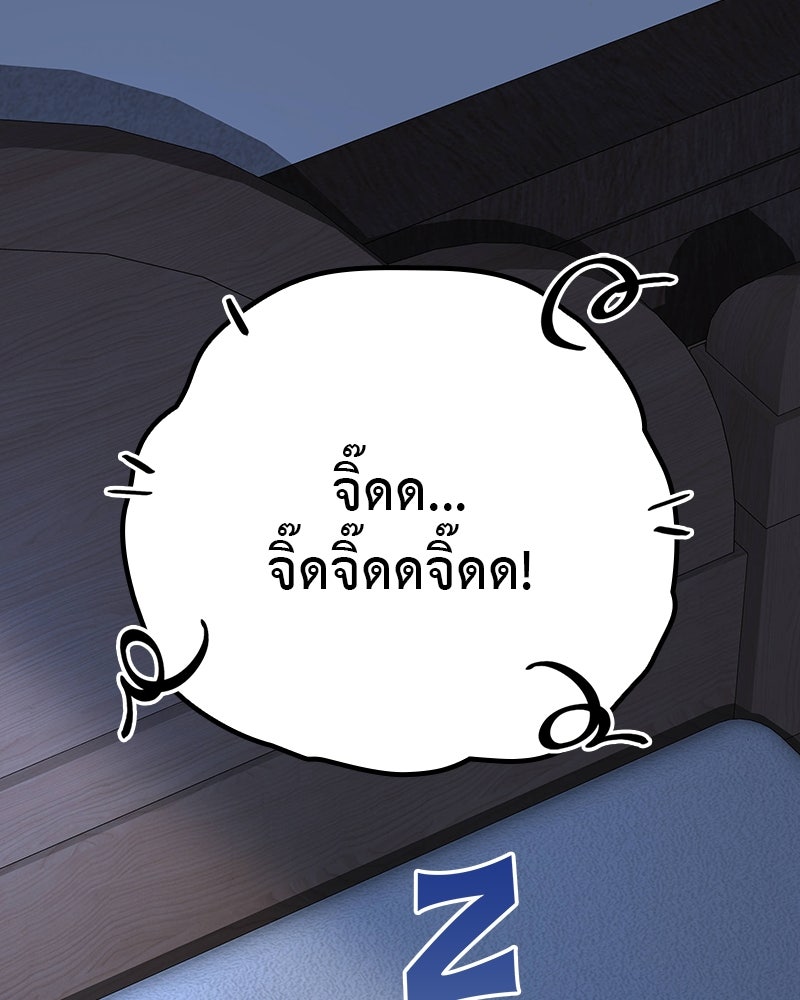 อนุบาลสัตว์วิเศษ - หน้า 72