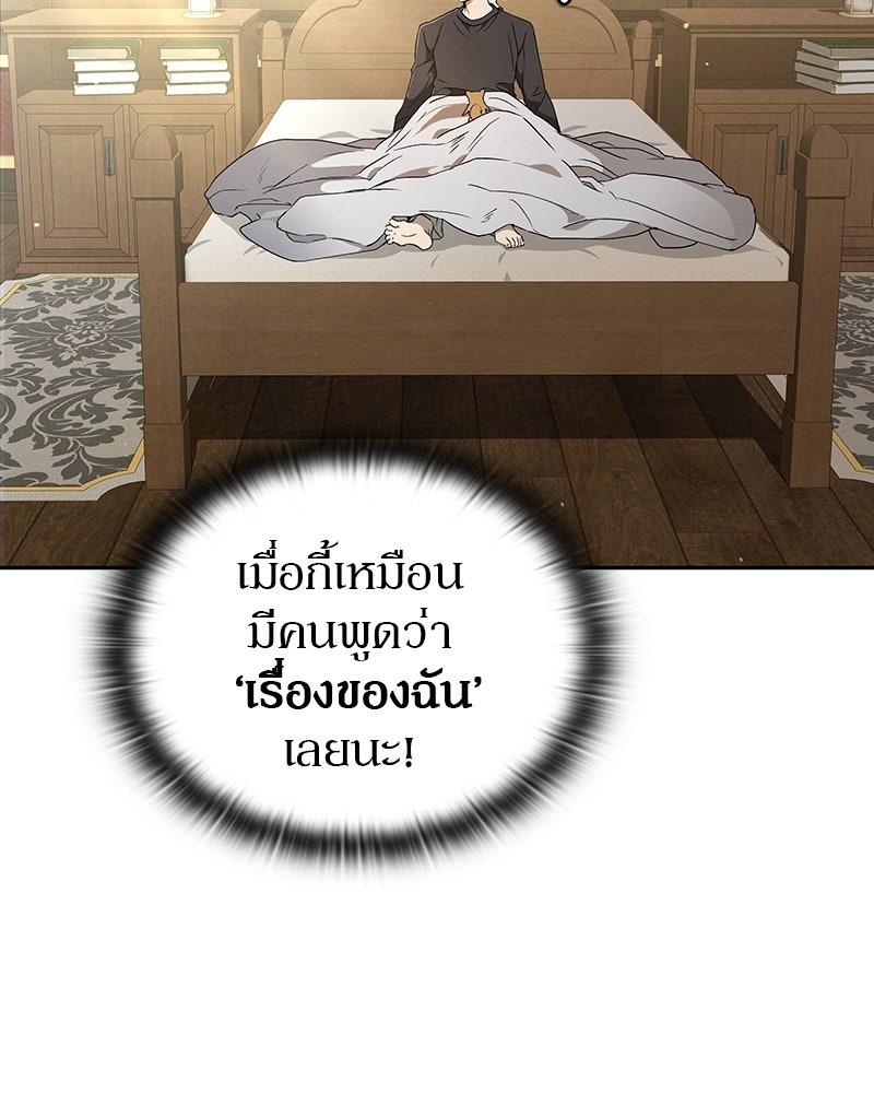 อนุบาลสัตว์วิเศษ - หน้า 92
