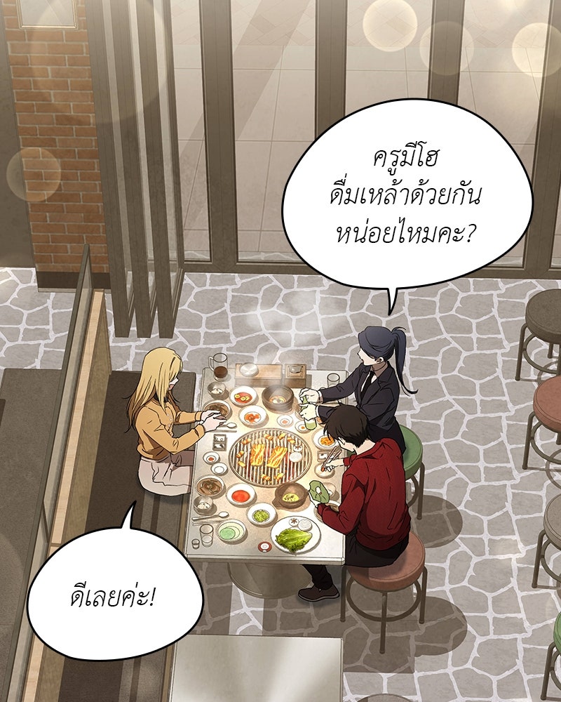 อนุบาลสัตว์วิเศษ - หน้า 117
