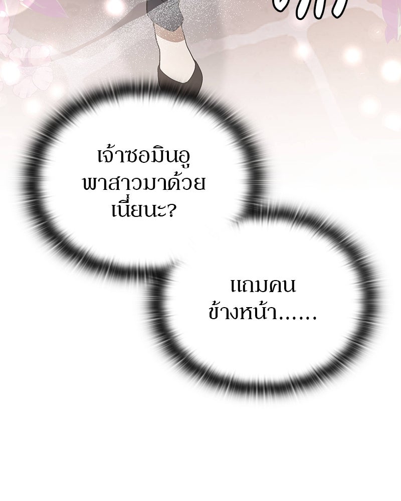 อนุบาลสัตว์วิเศษ - หน้า 12