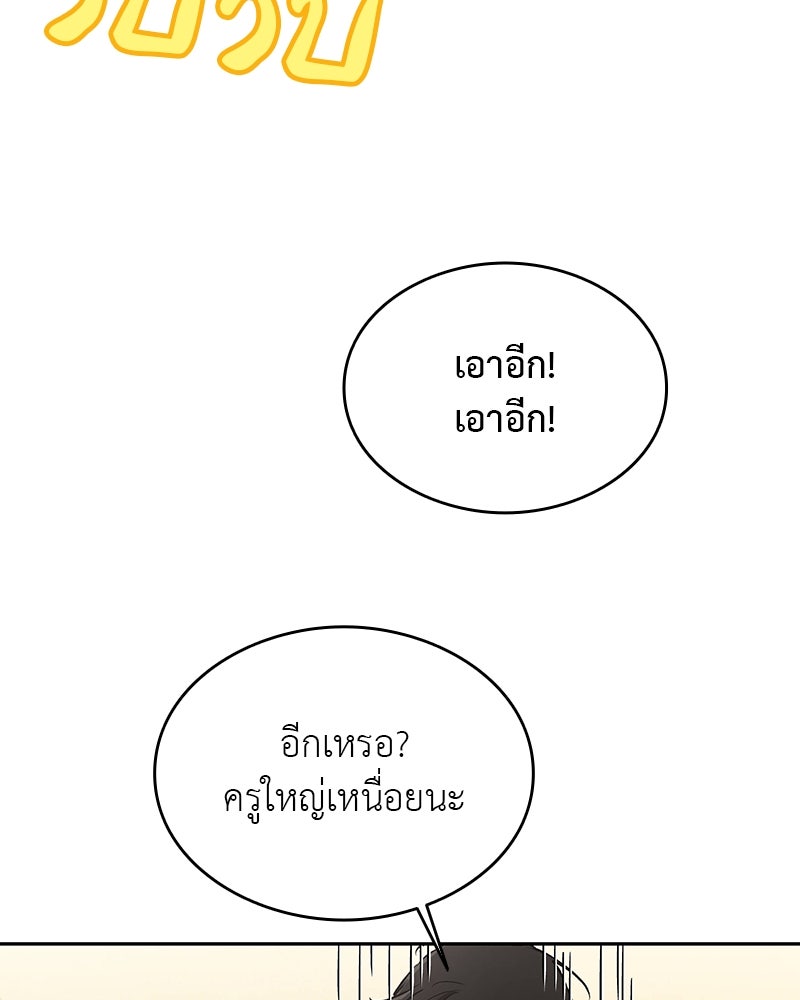 อนุบาลสัตว์วิเศษ - หน้า 131