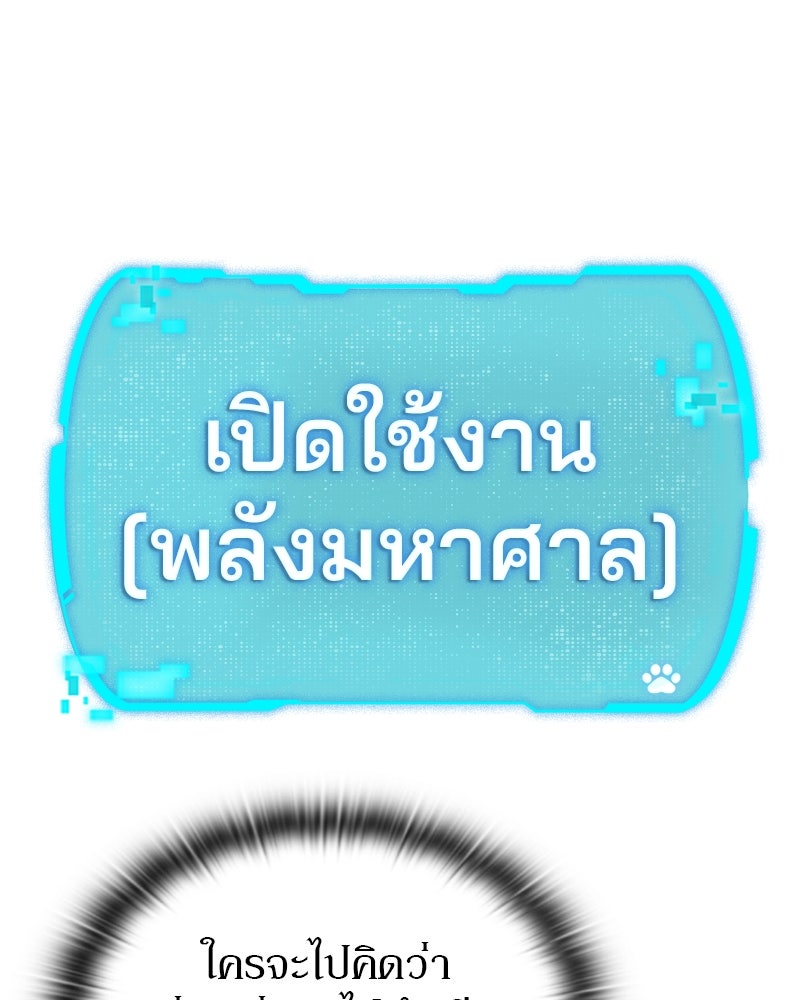 อนุบาลสัตว์วิเศษ - หน้า 137