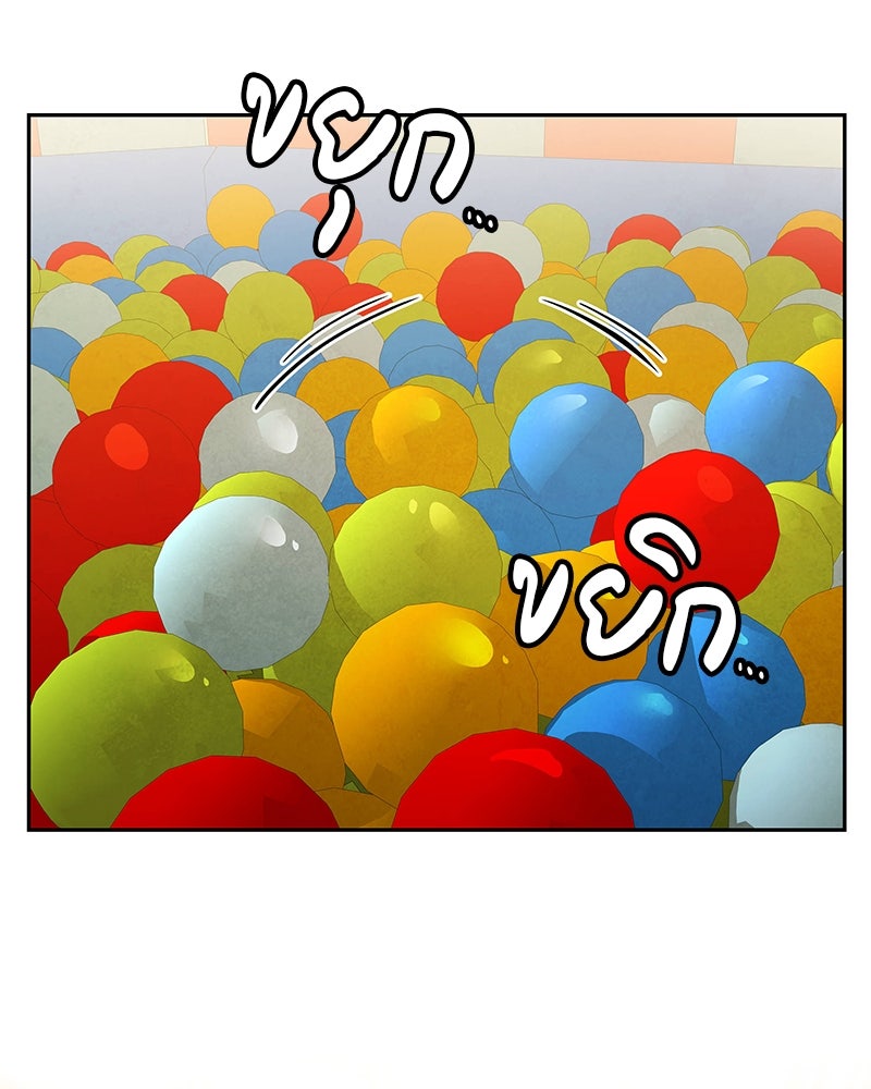 อนุบาลสัตว์วิเศษ - หน้า 146