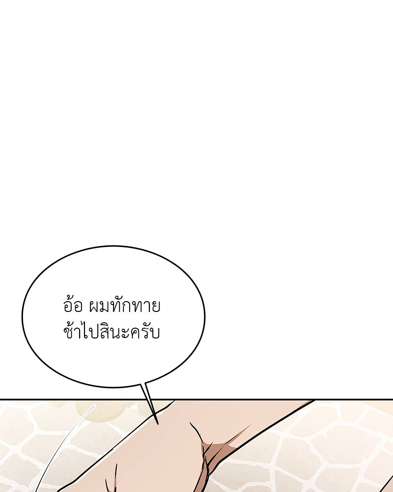 อนุบาลสัตว์วิเศษ - หน้า 26