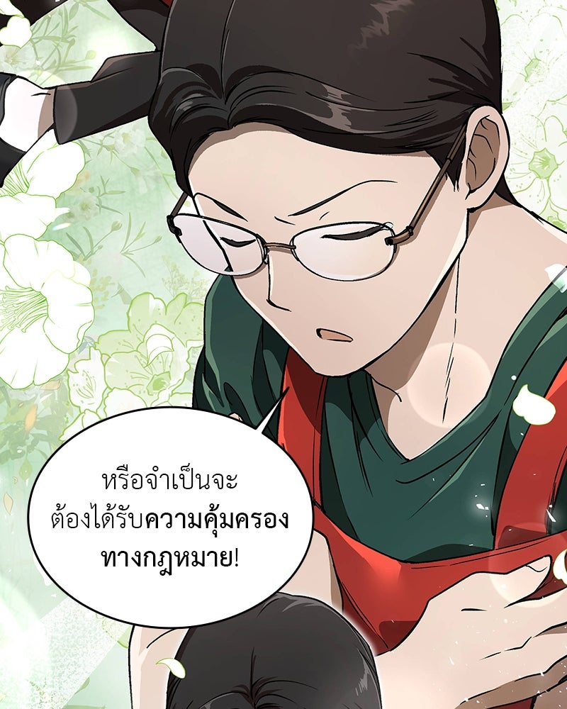 อนุบาลสัตว์วิเศษ - หน้า 31