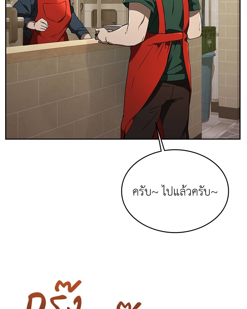 อนุบาลสัตว์วิเศษ - หน้า 4
