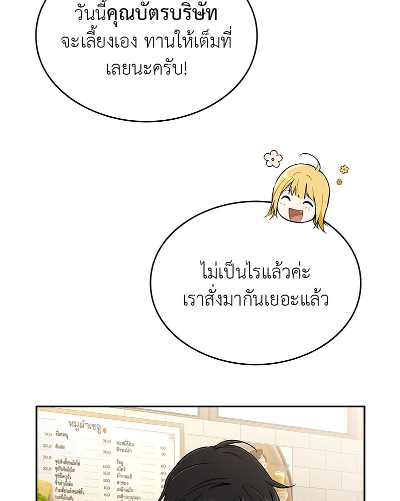 อนุบาลสัตว์วิเศษ - หน้า 41