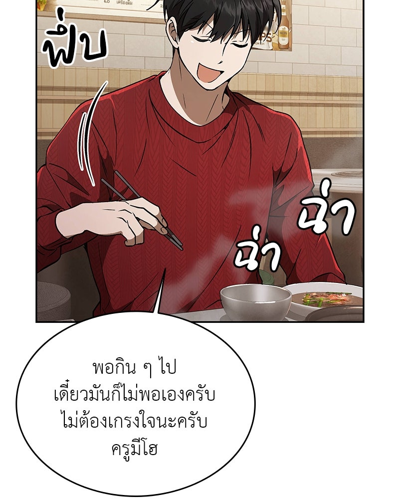 อนุบาลสัตว์วิเศษ - หน้า 42