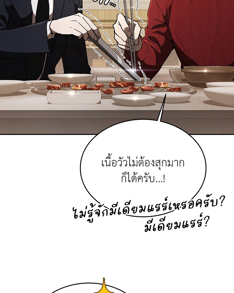 อนุบาลสัตว์วิเศษ - หน้า 46