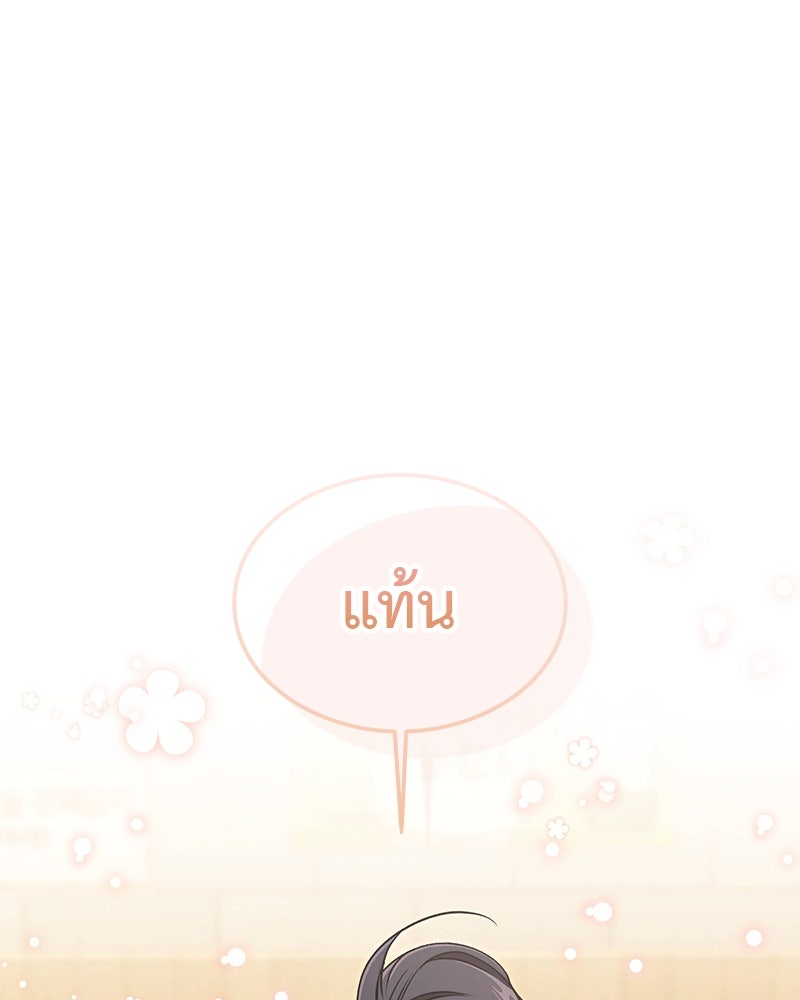 อนุบาลสัตว์วิเศษ - หน้า 54