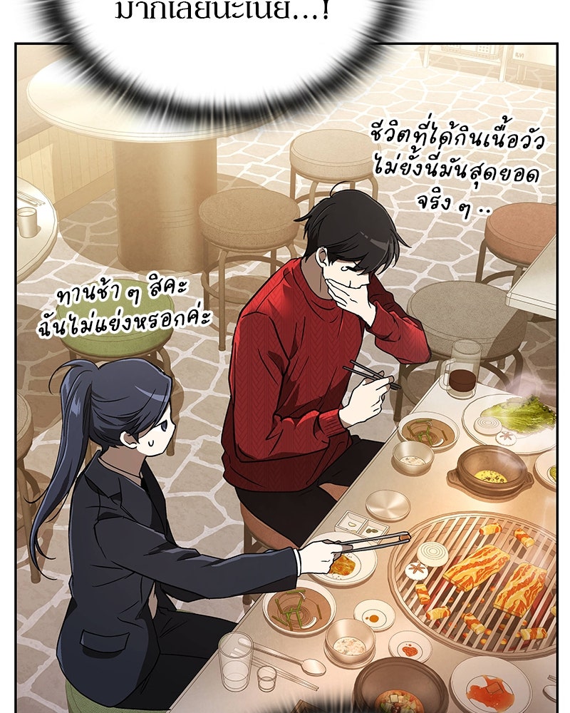 อนุบาลสัตว์วิเศษ - หน้า 75