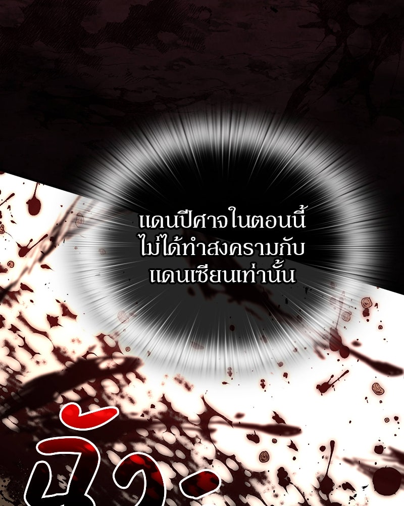 อนุบาลสัตว์วิเศษ - หน้า 83