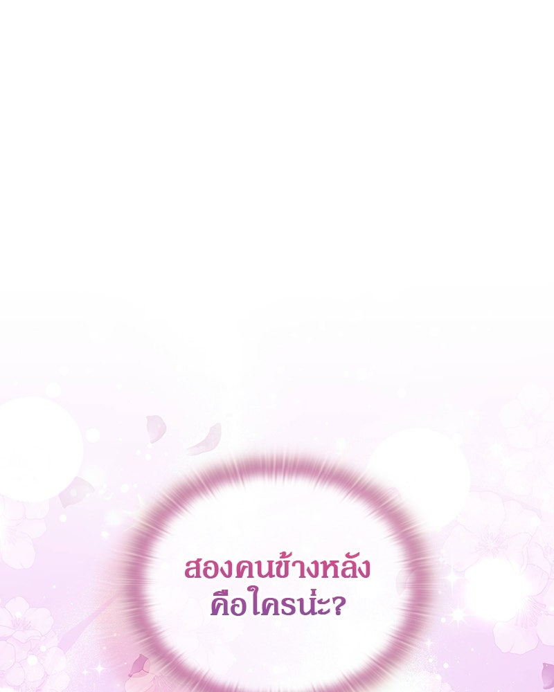 อนุบาลสัตว์วิเศษ - หน้า 9